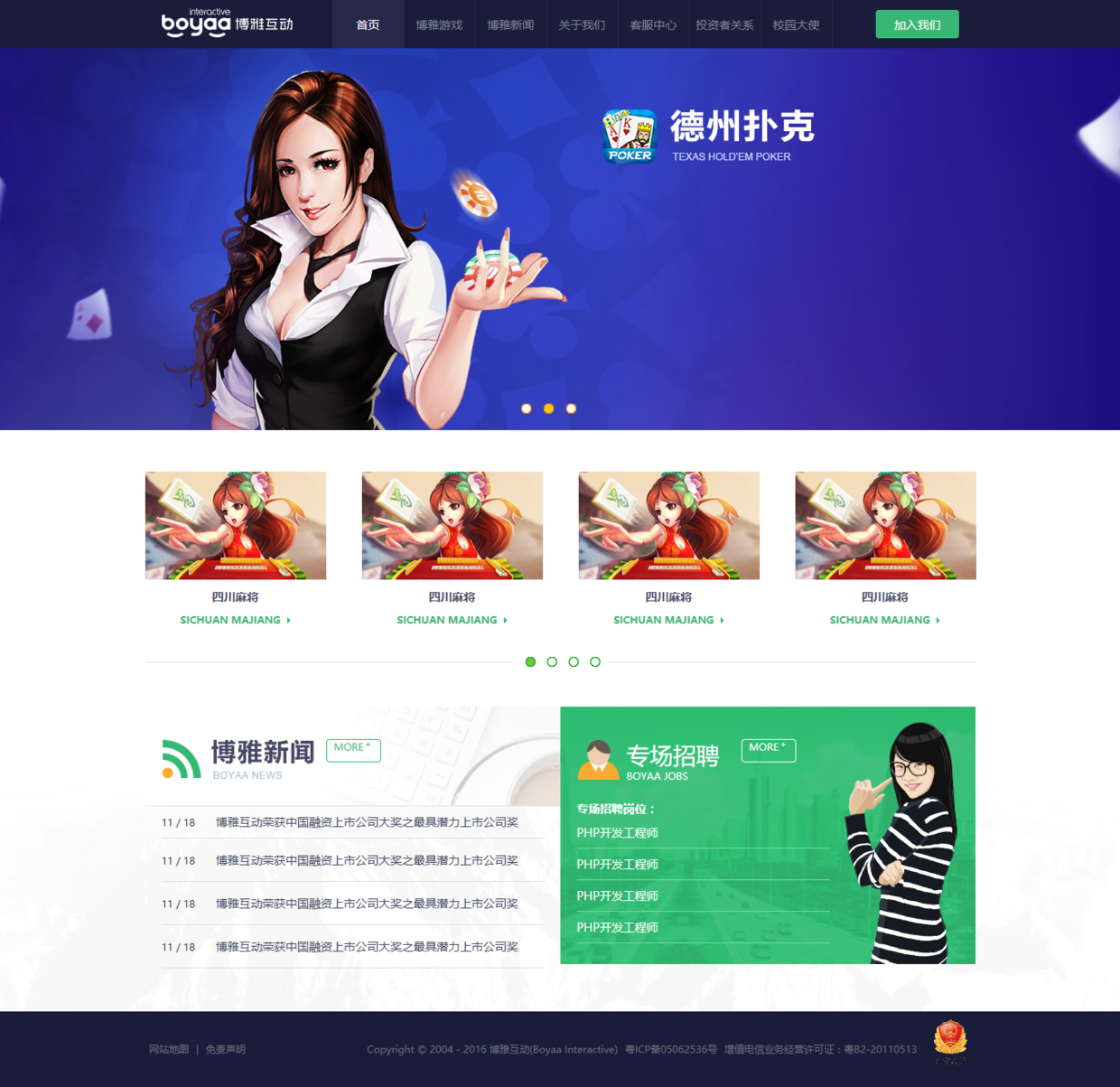 网站预览