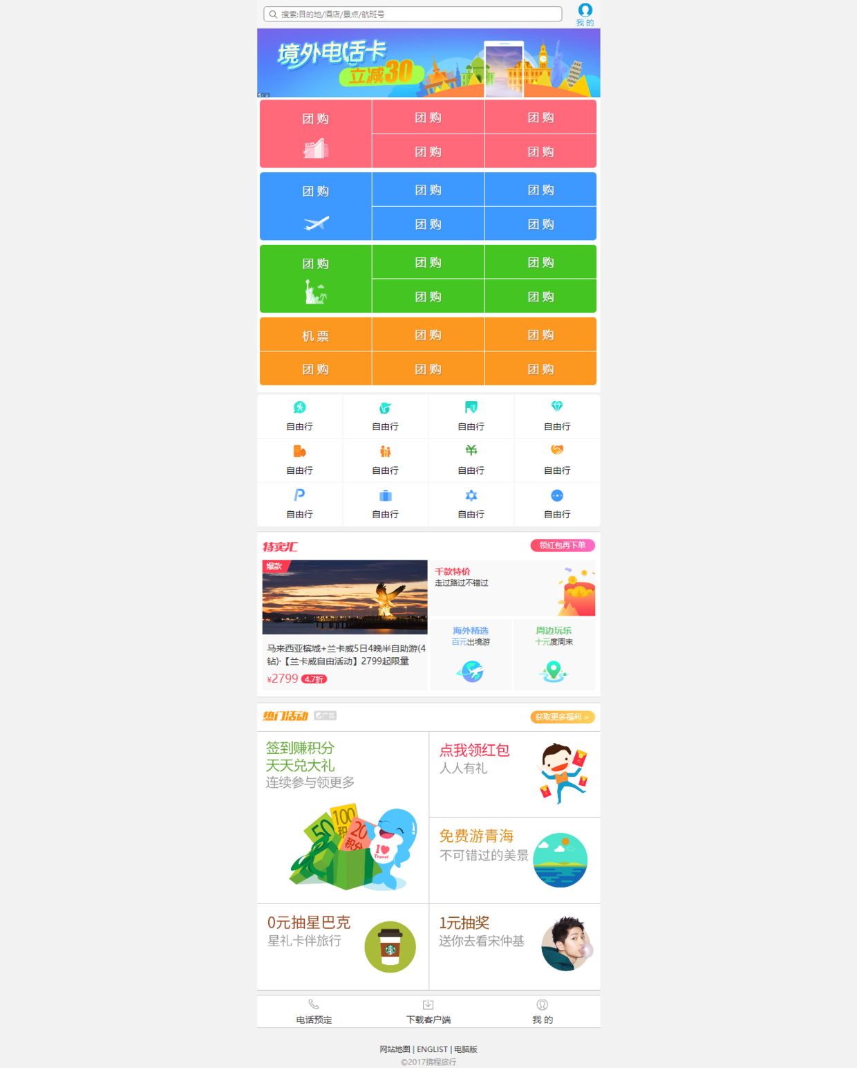 网站预览